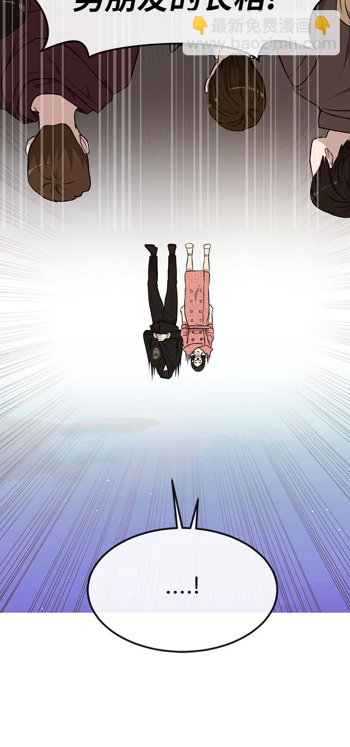 時尚翹臀男 - [第8話] 時尚說明(1/2) - 8