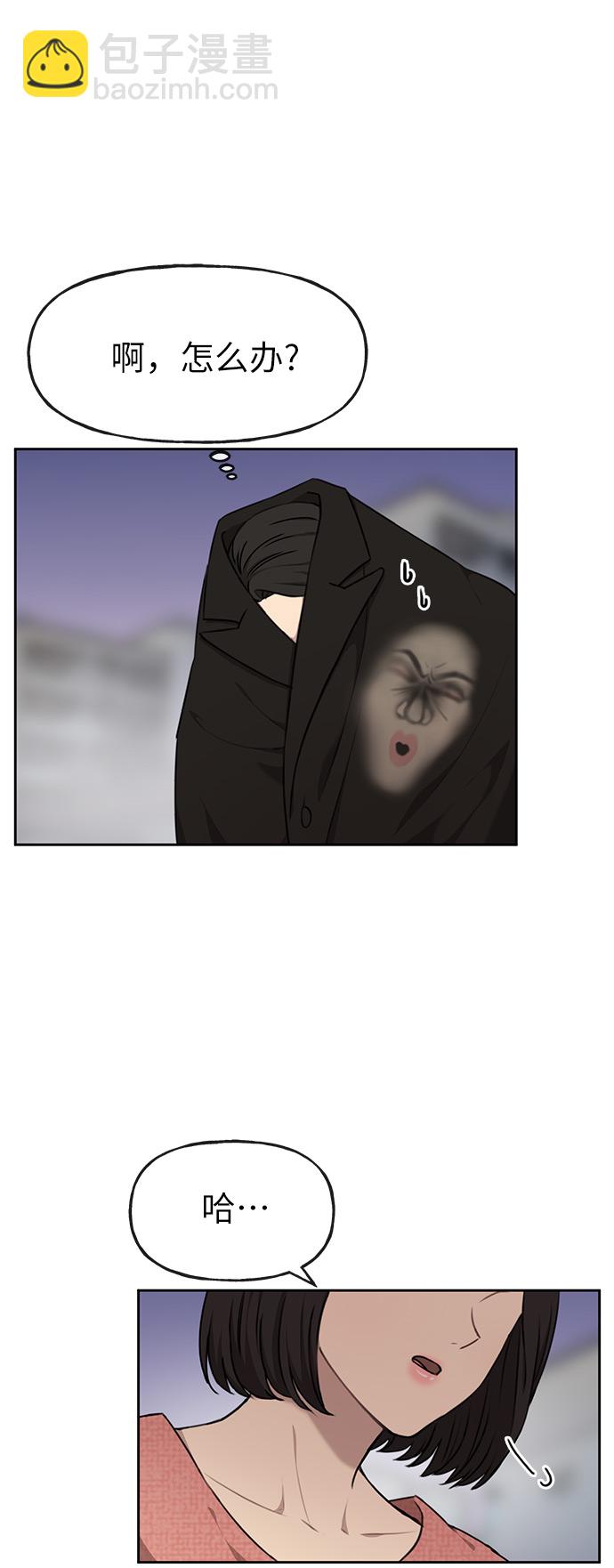 時尚翹臀男 - [第8話] 時尚說明(1/2) - 1