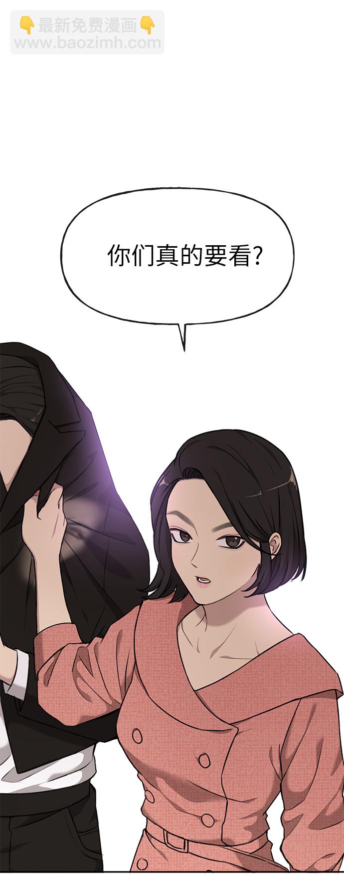 時尚翹臀男 - [第8話] 時尚說明(1/2) - 2