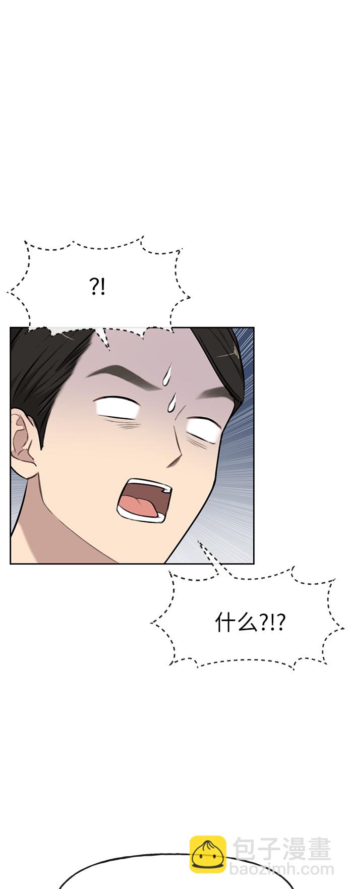 時尚翹臀男 - [第8話] 時尚說明(1/2) - 3