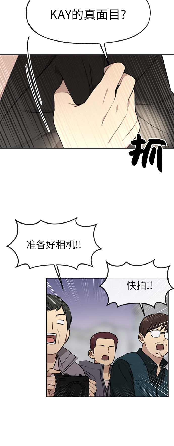 時尚翹臀男 - [第8話] 時尚說明(1/2) - 4