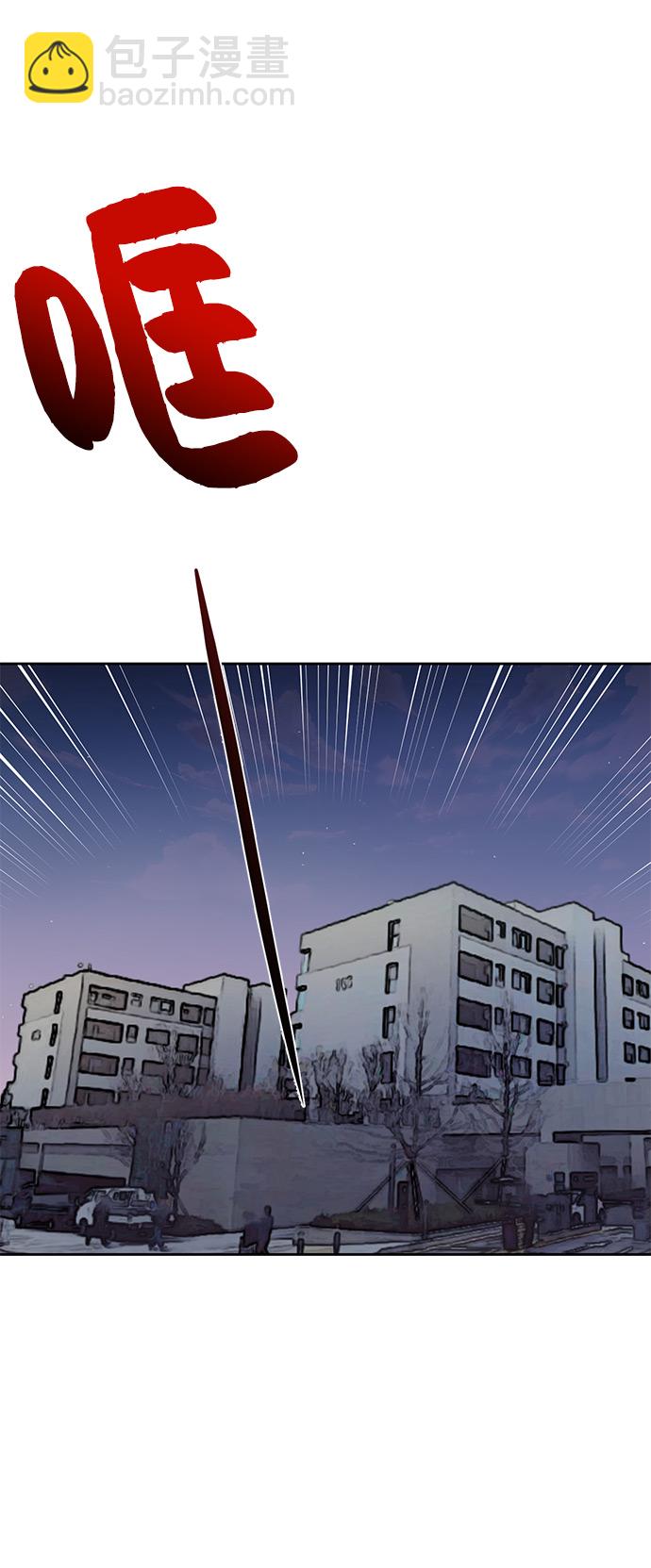 時尚翹臀男 - [第8話] 時尚說明(1/2) - 3