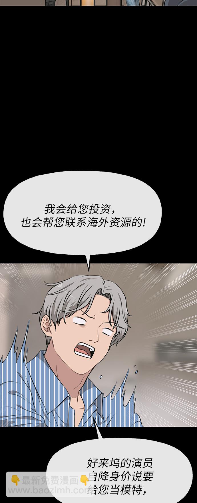 時尚翹臀男 - [第8話] 時尚說明(1/2) - 7