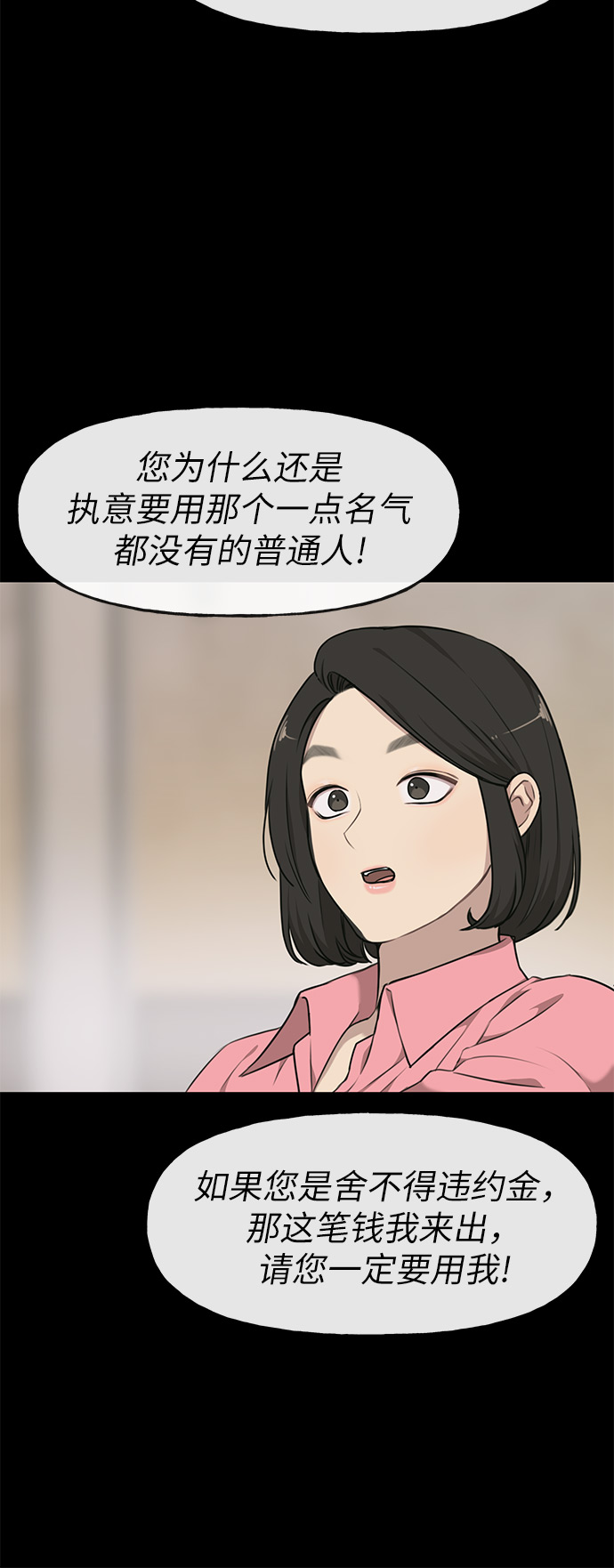 时尚翘臀男 - [第8话] 时尚说明(1/2) - 8