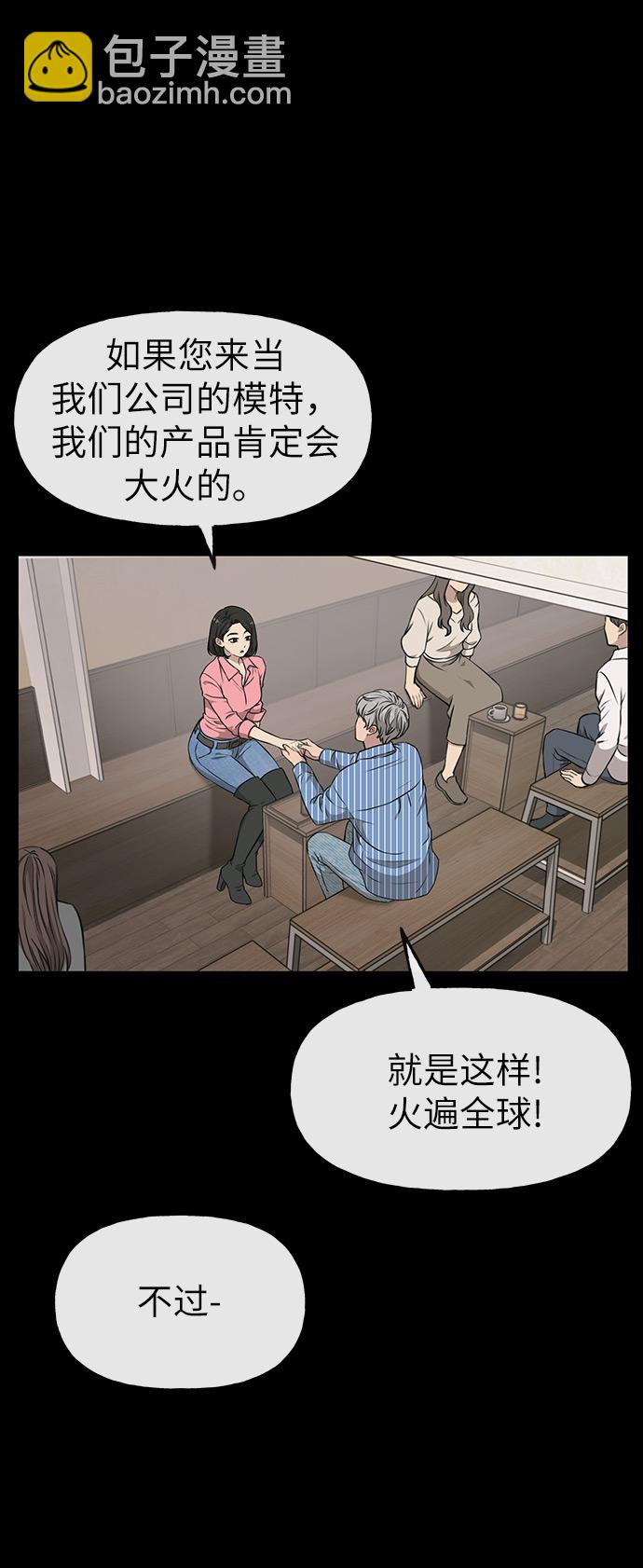 時尚翹臀男 - [第8話] 時尚說明(1/2) - 1