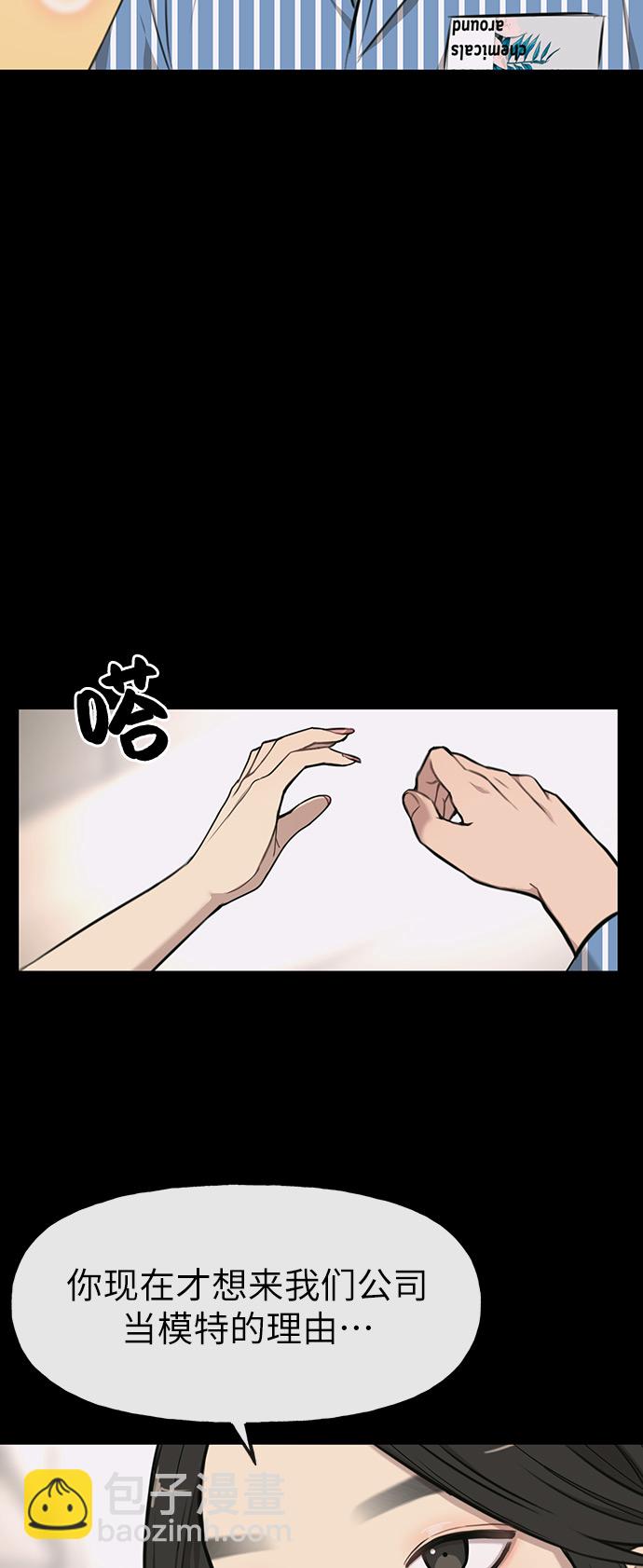 時尚翹臀男 - [第8話] 時尚說明(1/2) - 4