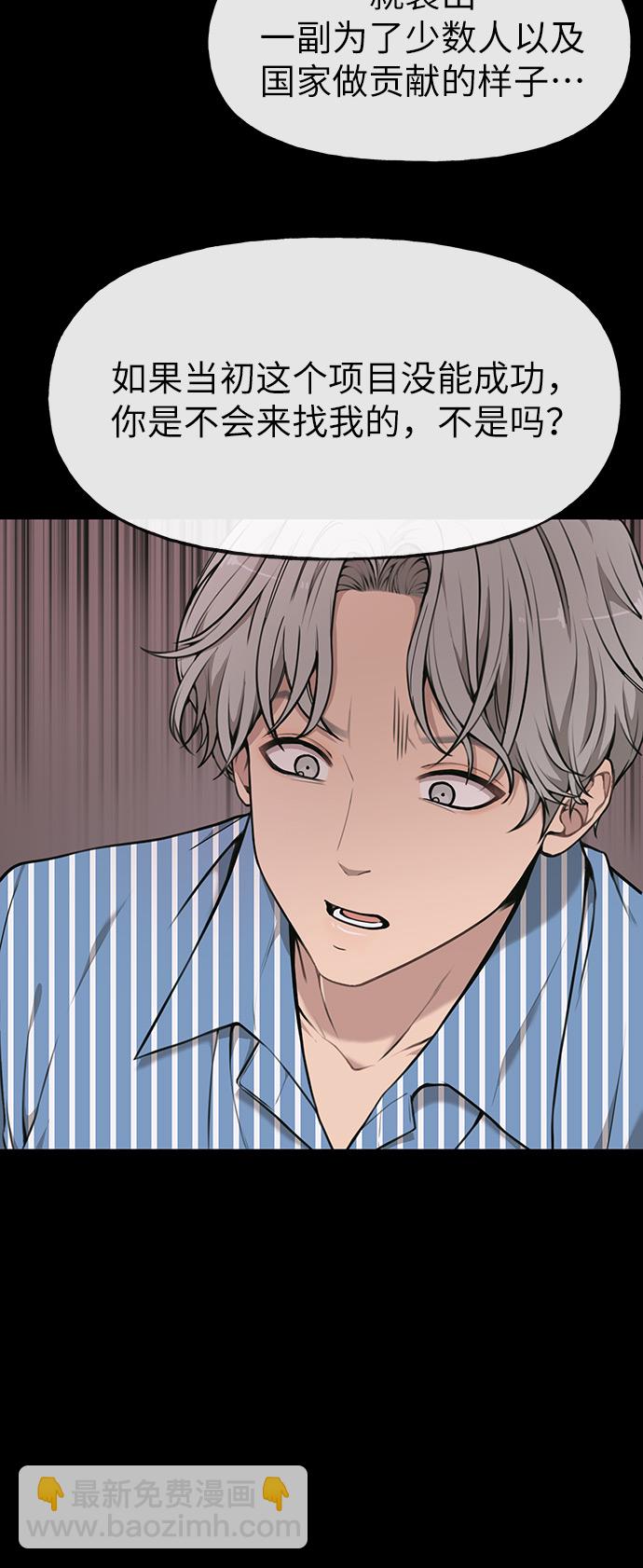 時尚翹臀男 - [第8話] 時尚說明(1/2) - 8