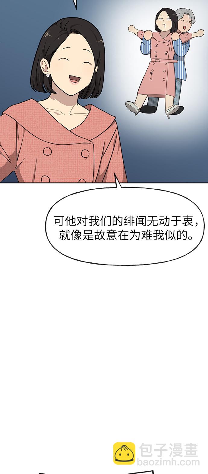 時尚翹臀男 - [第8話] 時尚說明(2/2) - 5