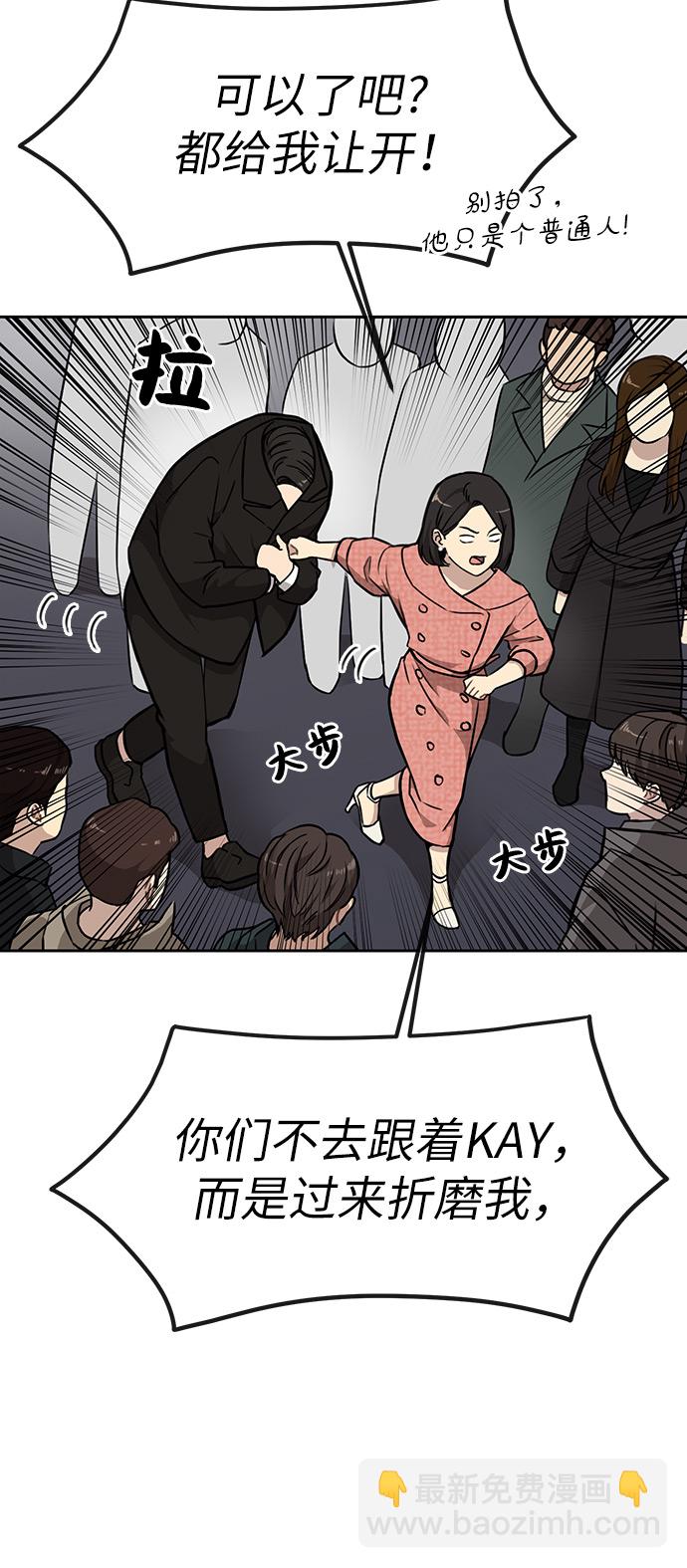 時尚翹臀男 - [第8話] 時尚說明(2/2) - 6