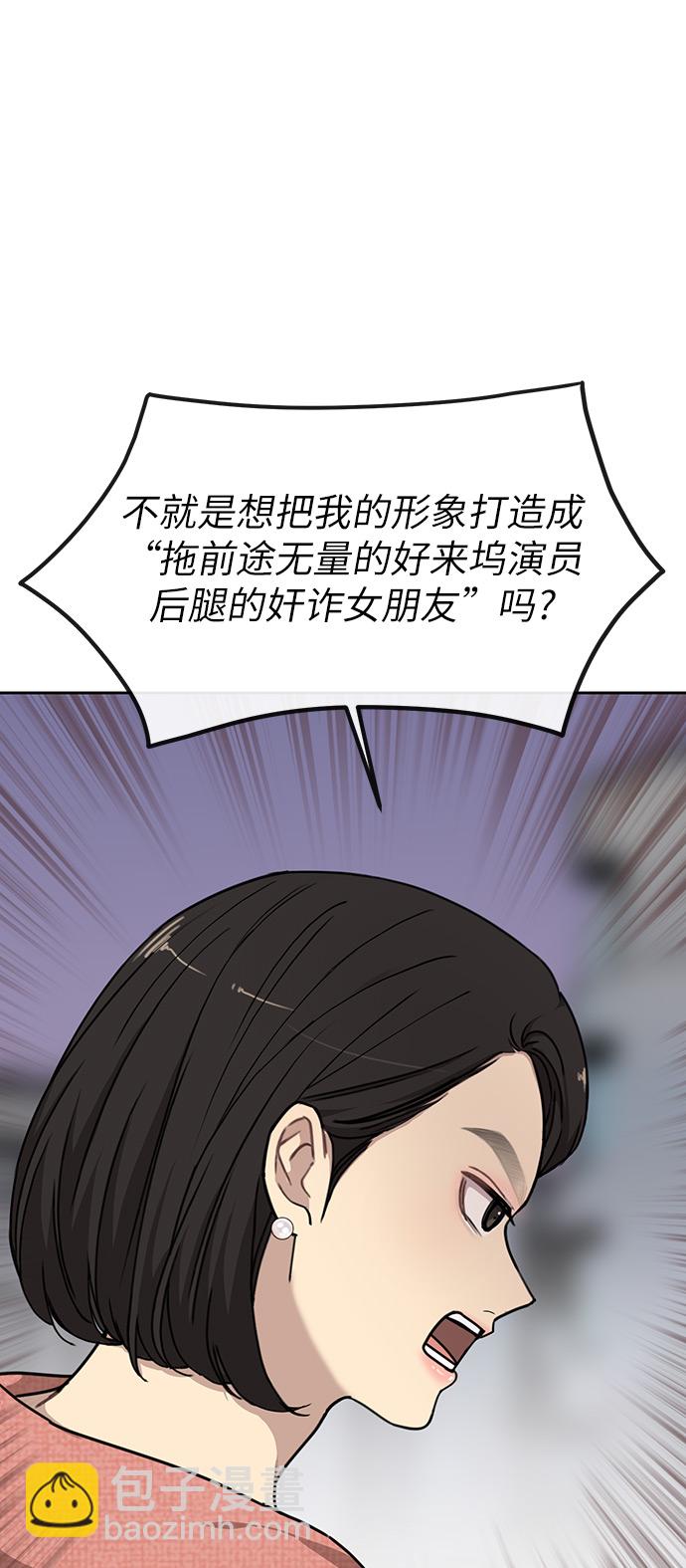 時尚翹臀男 - [第8話] 時尚說明(2/2) - 1