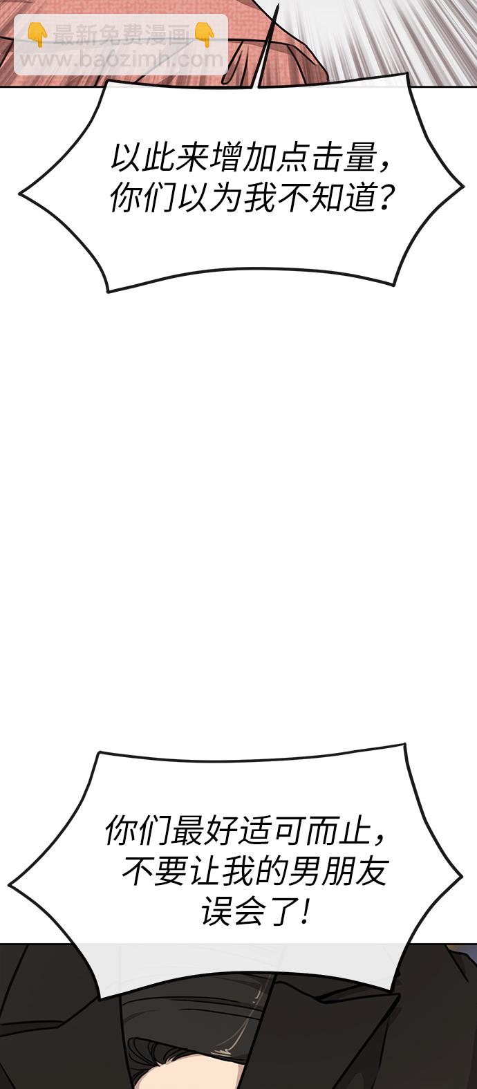 時尚翹臀男 - [第8話] 時尚說明(2/2) - 2