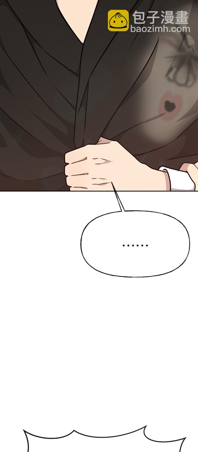 時尚翹臀男 - [第8話] 時尚說明(2/2) - 3