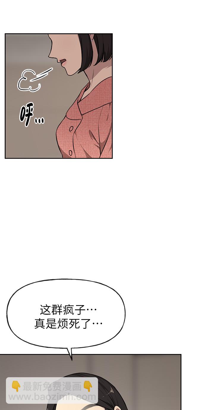 時尚翹臀男 - [第8話] 時尚說明(2/2) - 6