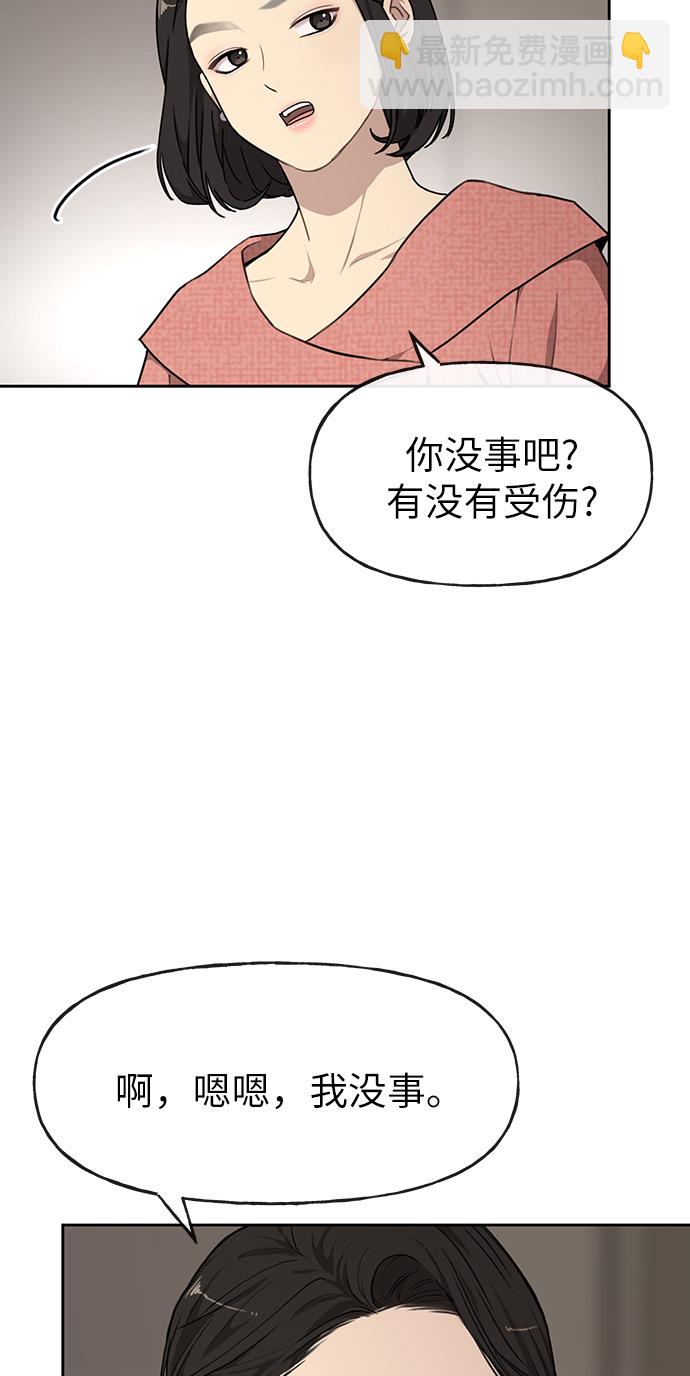 時尚翹臀男 - [第8話] 時尚說明(2/2) - 1