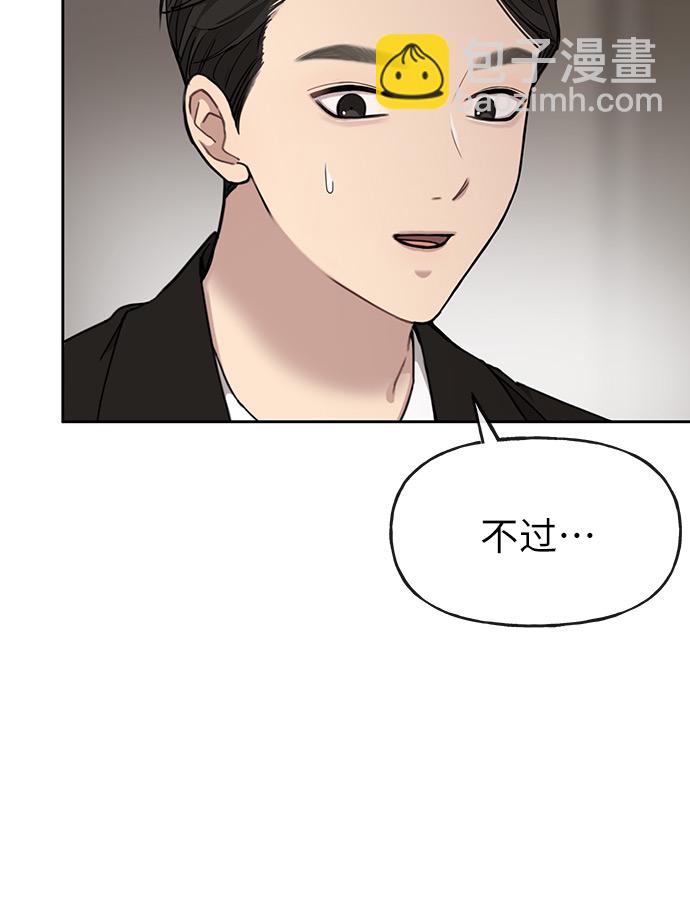 時尚翹臀男 - [第8話] 時尚說明(2/2) - 2