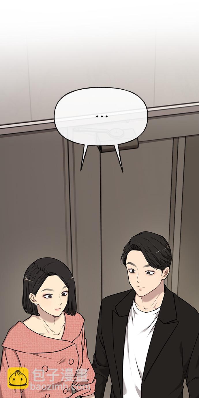 時尚翹臀男 - [第8話] 時尚說明(2/2) - 3