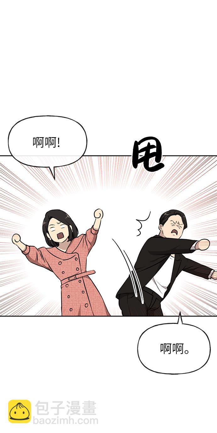 時尚翹臀男 - [第8話] 時尚說明(2/2) - 6