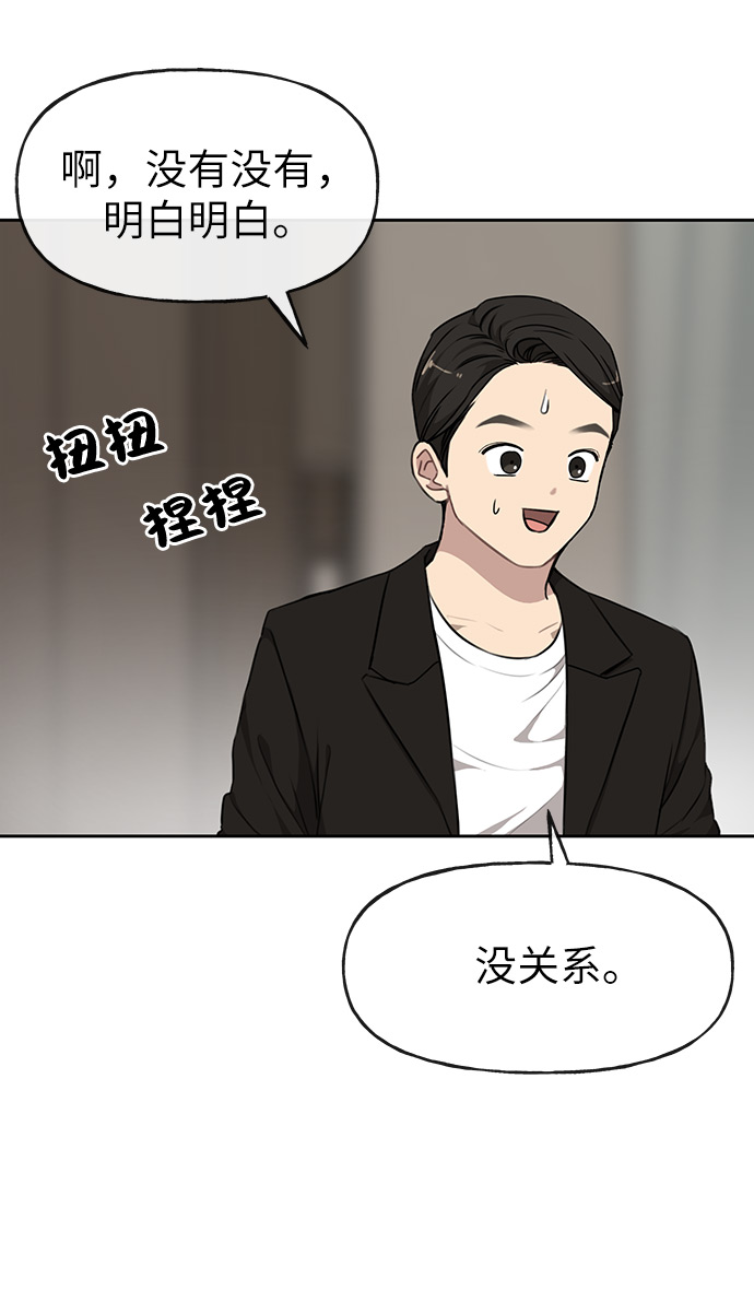 时尚翘臀男 - [第8话] 时尚说明(2/2) - 2