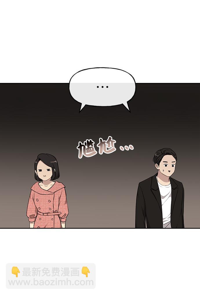 時尚翹臀男 - [第8話] 時尚說明(2/2) - 3