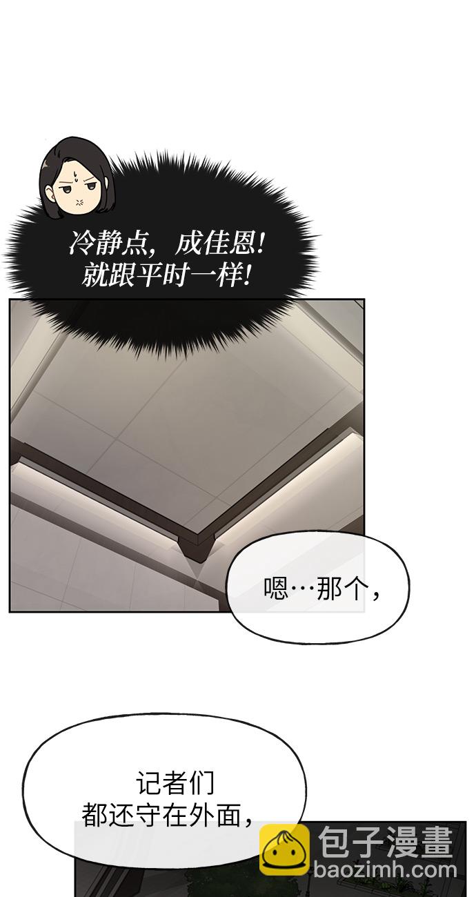 時尚翹臀男 - [第8話] 時尚說明(2/2) - 5