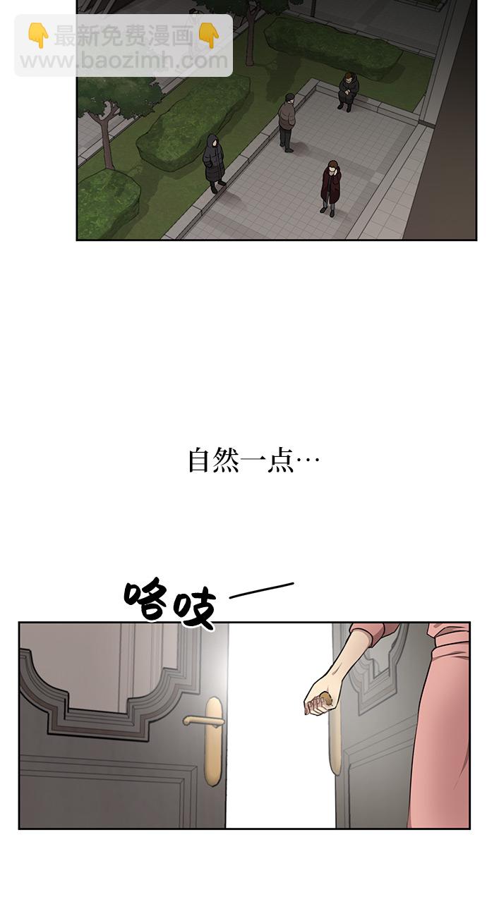 時尚翹臀男 - [第8話] 時尚說明(2/2) - 6