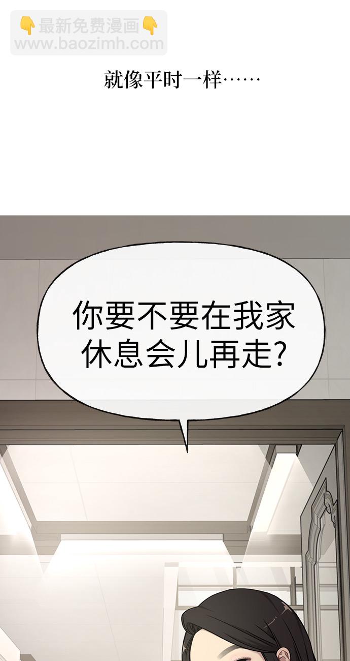 時尚翹臀男 - [第8話] 時尚說明(2/2) - 1