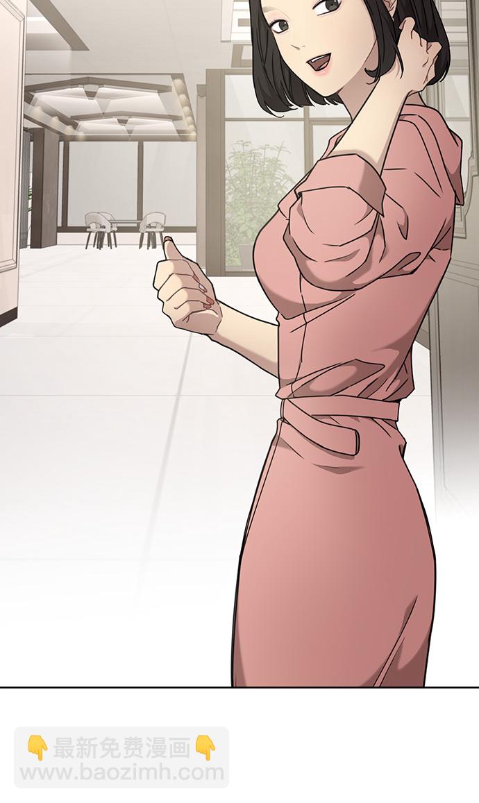 時尚翹臀男 - [第8話] 時尚說明(2/2) - 2