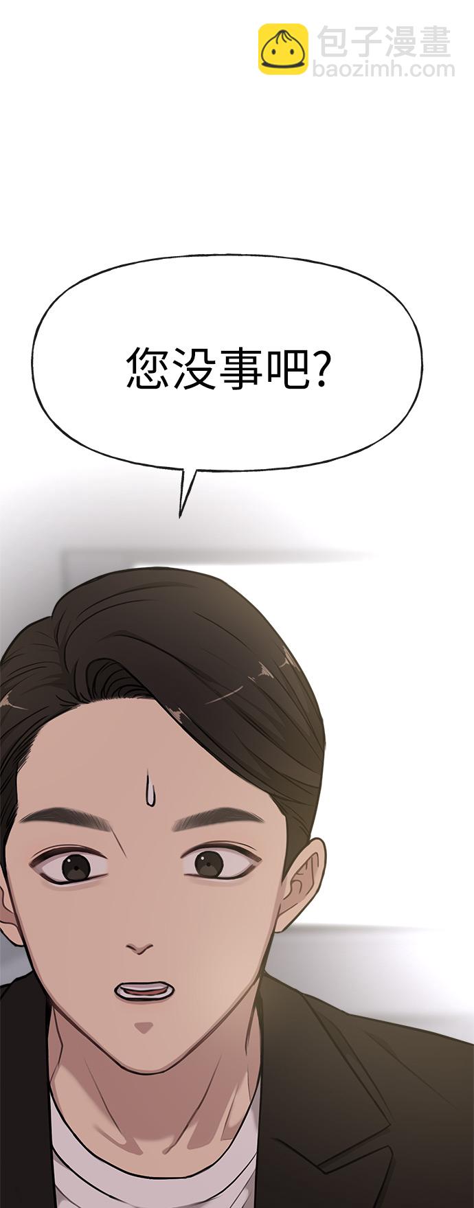 時尚翹臀男 - [第8話] 時尚說明(1/2) - 8