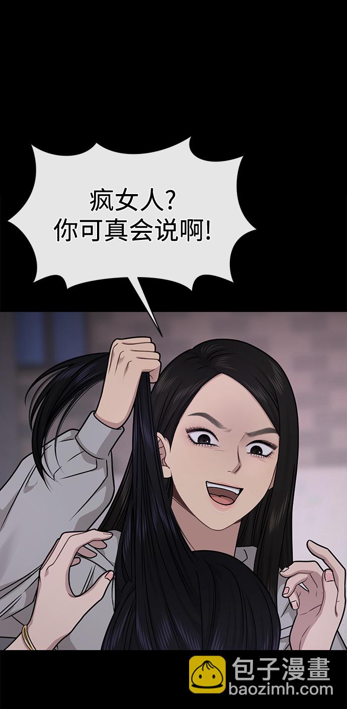 時尚翹臀男 - [第71話] 時尚抓頭髮(1/3) - 2