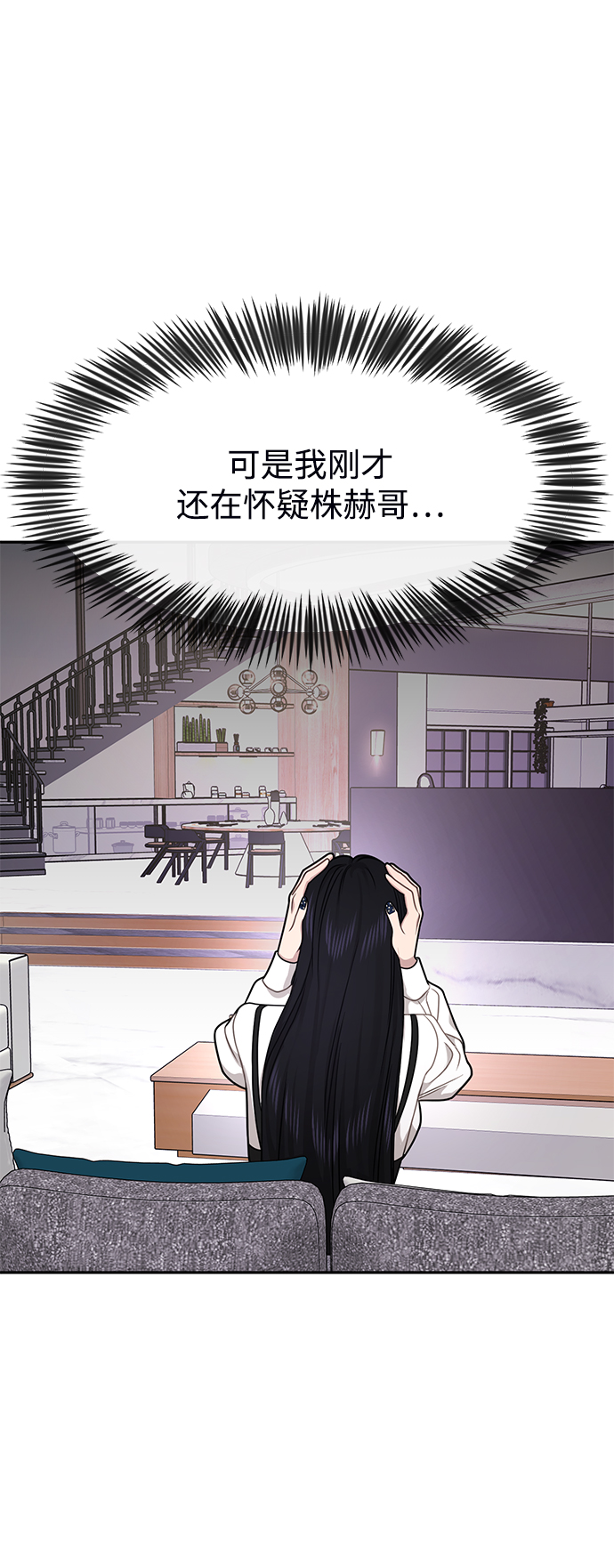 時尚翹臀男 - [第71話] 時尚抓頭髮(2/3) - 6