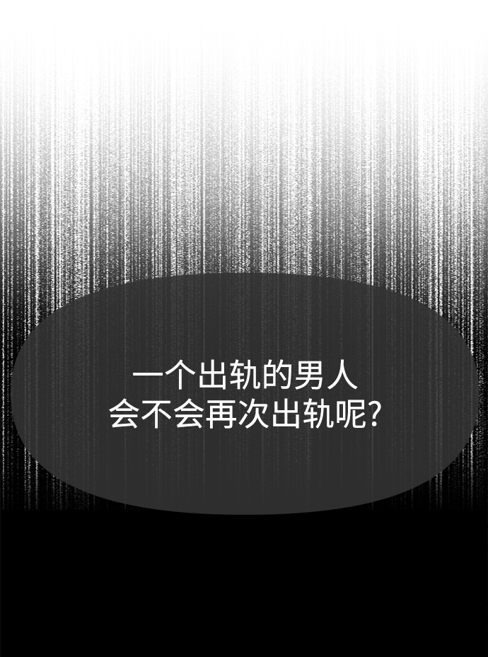 時尚翹臀男 - [第71話] 時尚抓頭髮(3/3) - 2