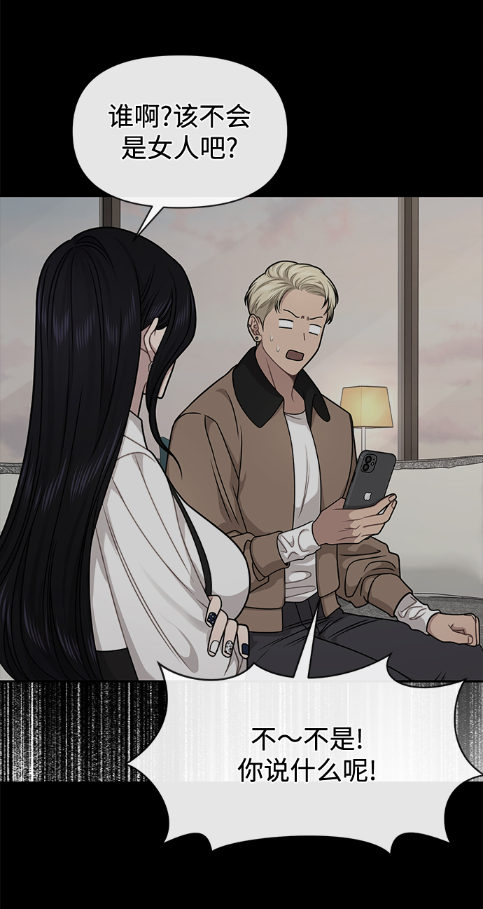 時尚翹臀男 - [第71話] 時尚抓頭髮(3/3) - 3