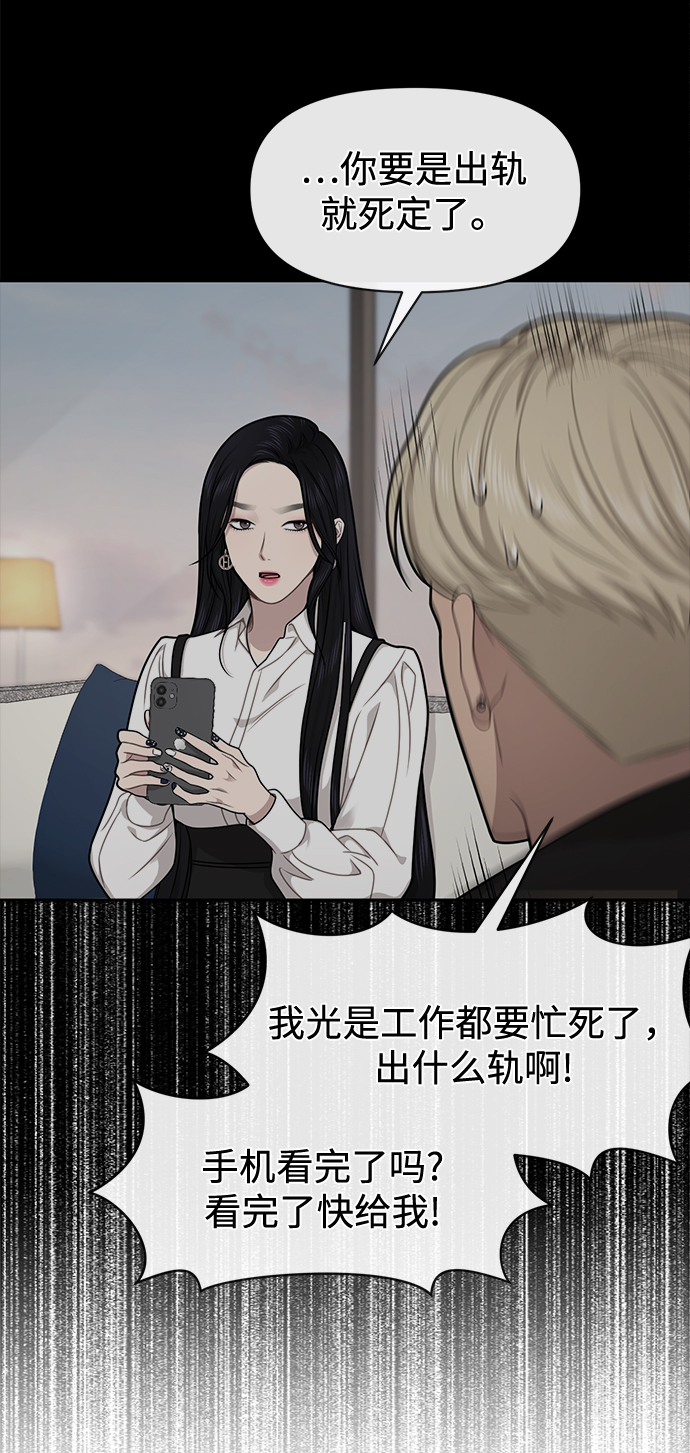 時尚翹臀男 - [第71話] 時尚抓頭髮(3/3) - 2