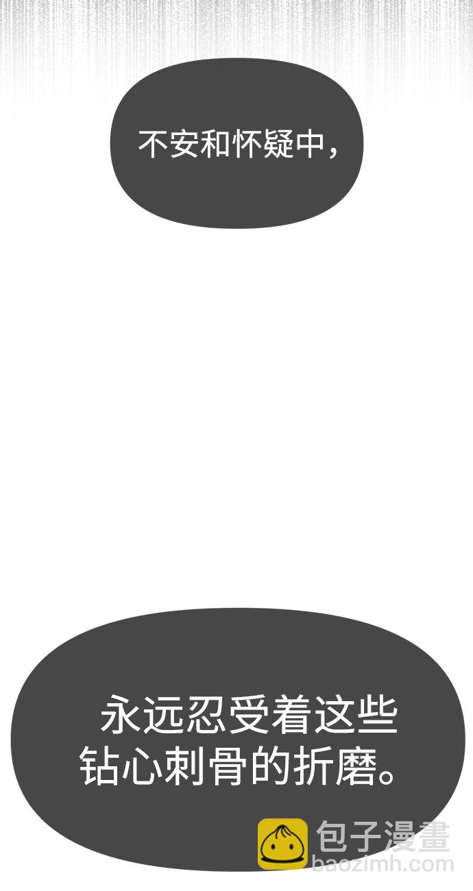 時尚翹臀男 - [第71話] 時尚抓頭髮(3/3) - 3