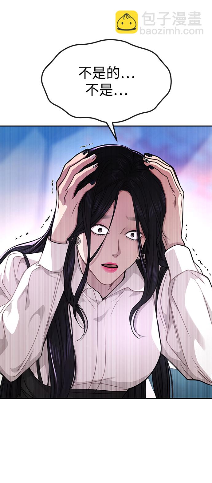 時尚翹臀男 - [第71話] 時尚抓頭髮(3/3) - 3