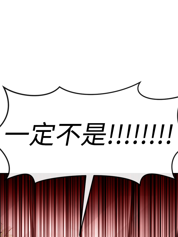 時尚翹臀男 - [第71話] 時尚抓頭髮(3/3) - 1