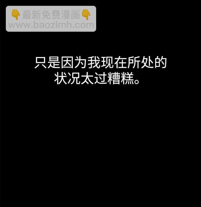 時尚翹臀男 - [第71話] 時尚抓頭髮(1/3) - 3