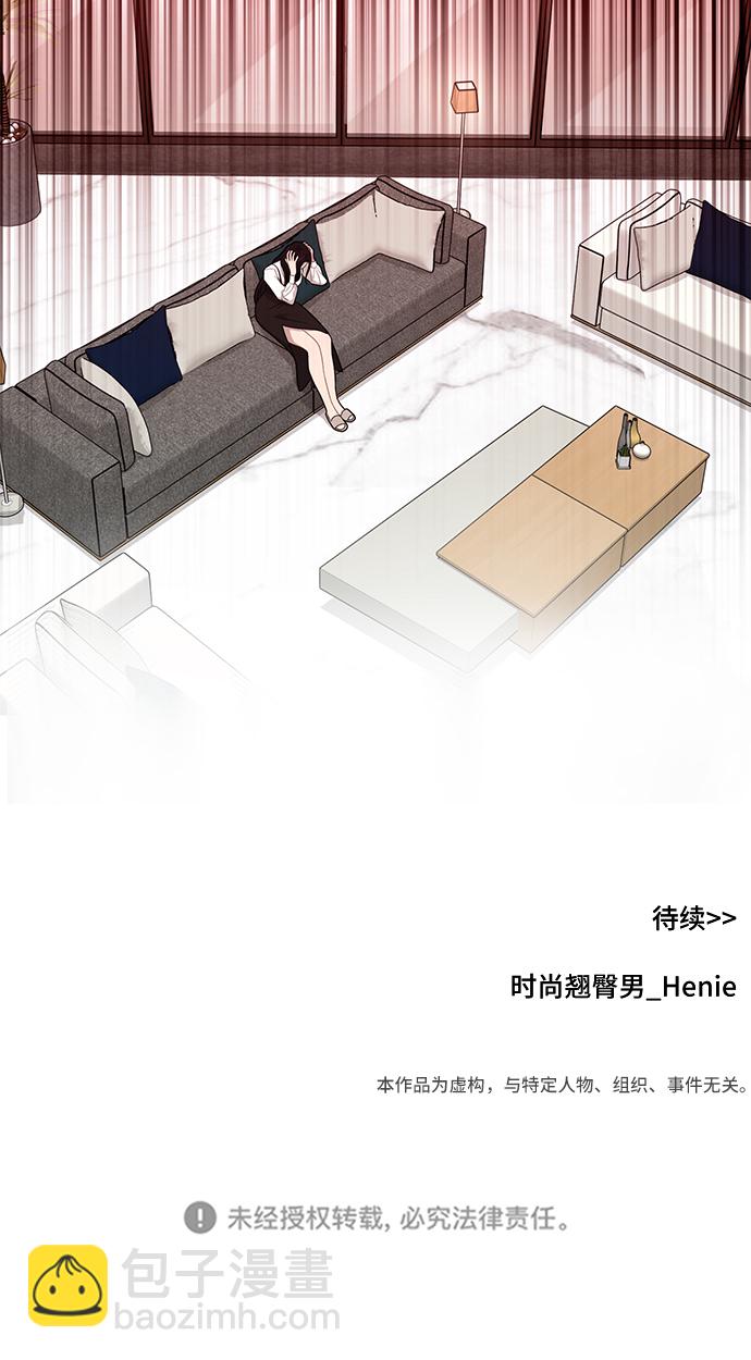 時尚翹臀男 - [第71話] 時尚抓頭髮(3/3) - 2