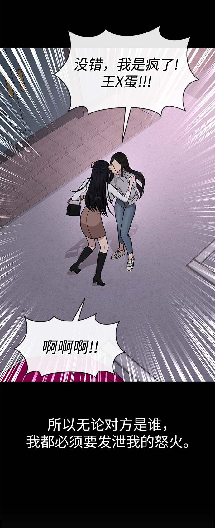 時尚翹臀男 - [第71話] 時尚抓頭髮(1/3) - 4