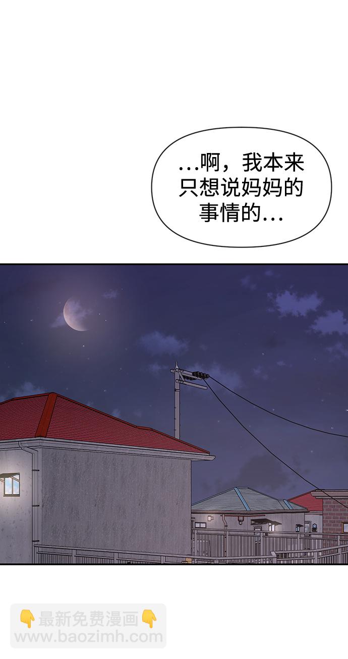 時尚翹臀男 - [第71話] 時尚抓頭髮(1/3) - 6