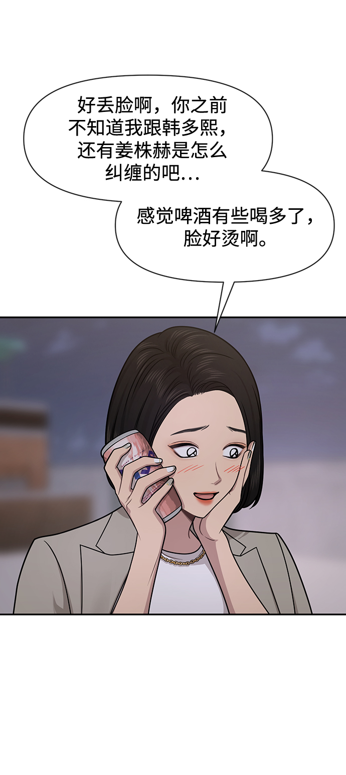 時尚翹臀男 - [第71話] 時尚抓頭髮(1/3) - 8