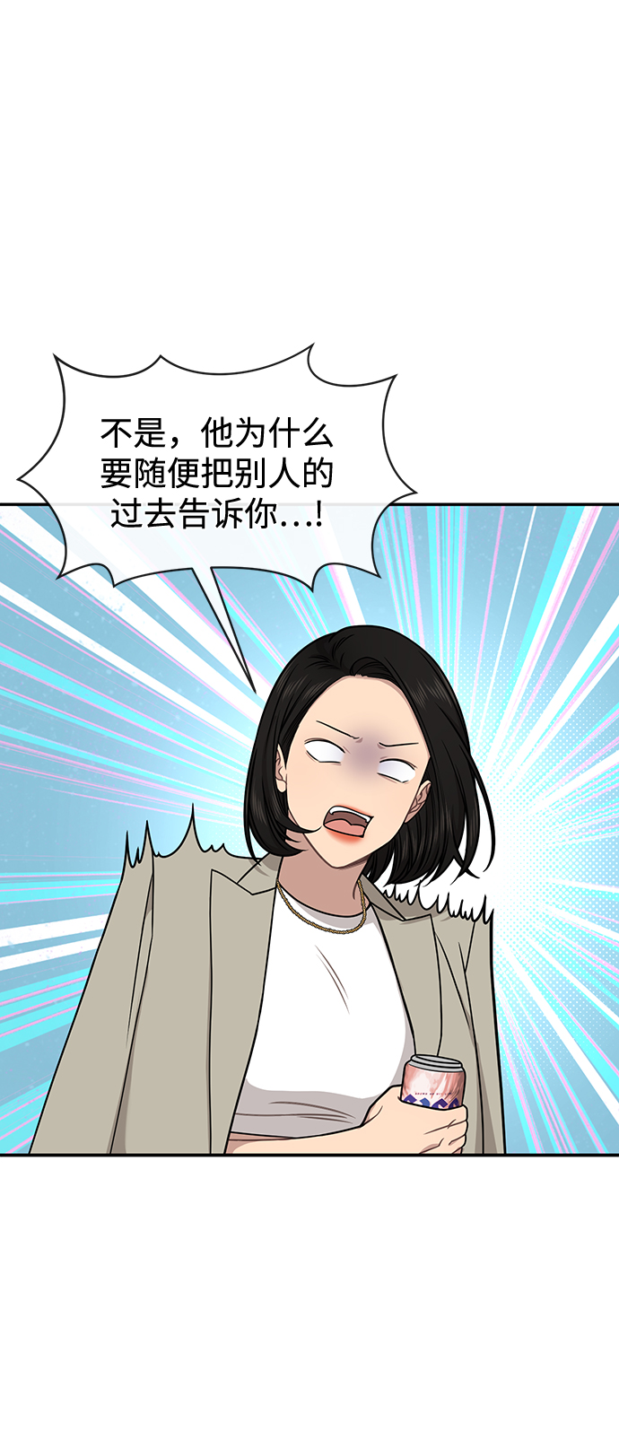 時尚翹臀男 - [第71話] 時尚抓頭髮(1/3) - 2