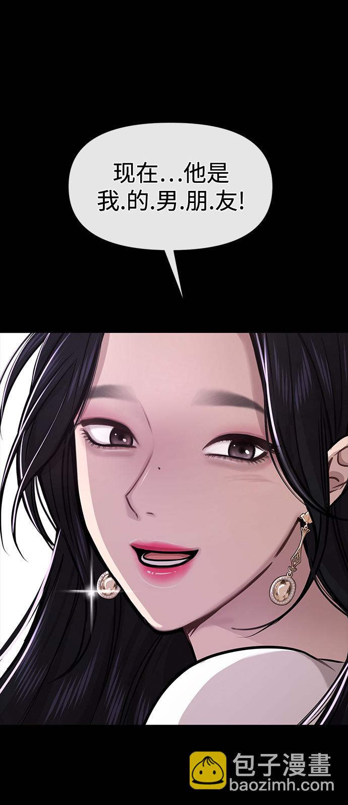 時尚翹臀男 - [第71話] 時尚抓頭髮(1/3) - 2