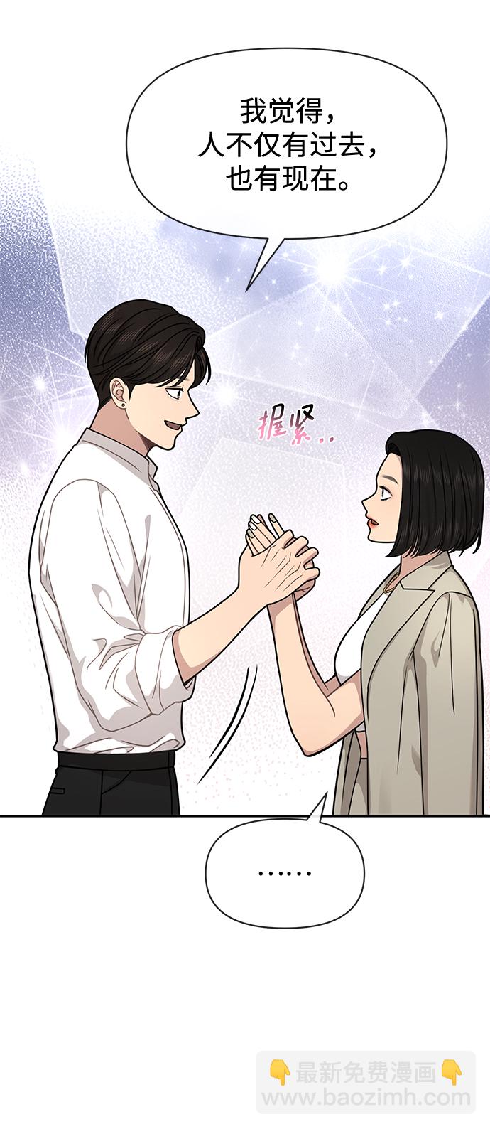 時尚翹臀男 - [第71話] 時尚抓頭髮(1/3) - 7