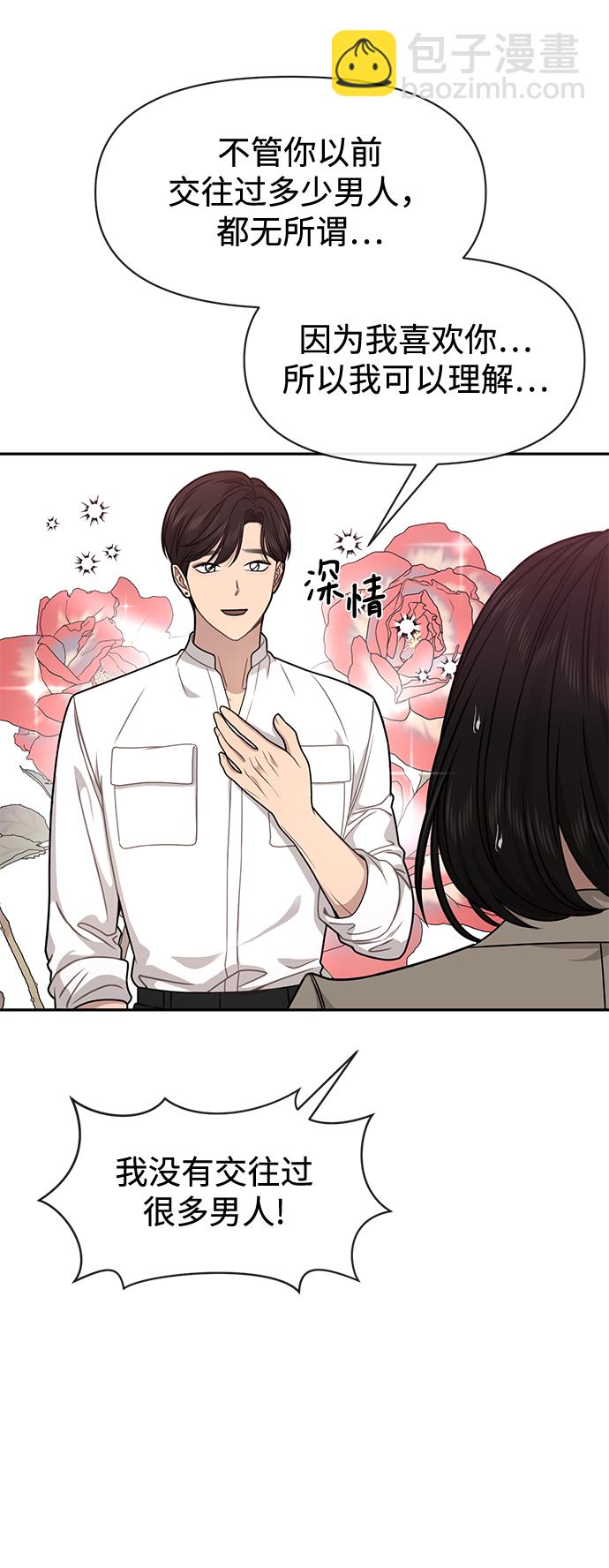 時尚翹臀男 - [第71話] 時尚抓頭髮(1/3) - 8