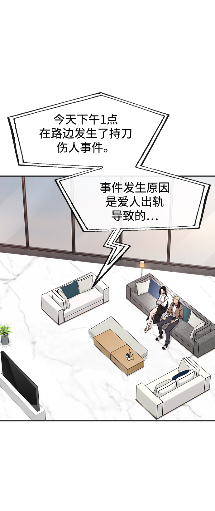 時尚翹臀男 - [第71話] 時尚抓頭髮(1/3) - 2