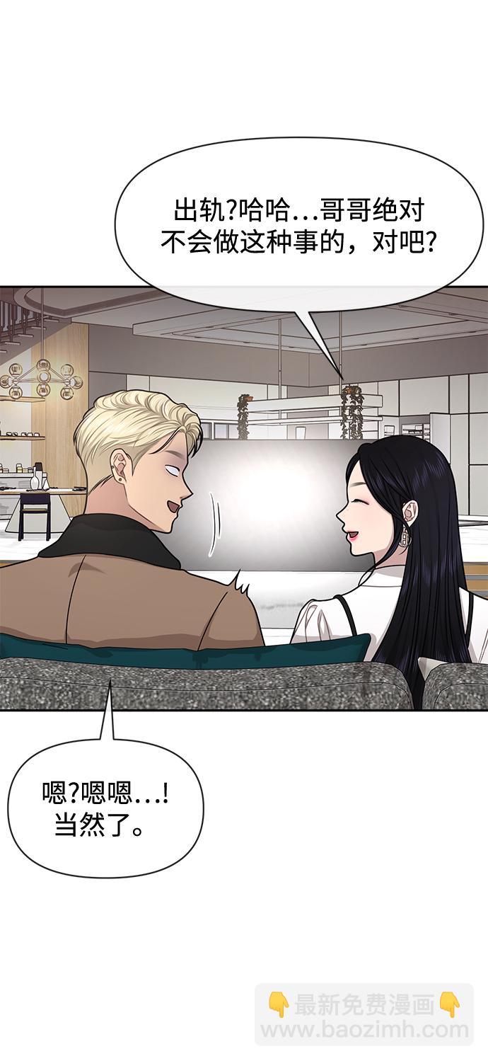 時尚翹臀男 - [第71話] 時尚抓頭髮(1/3) - 3