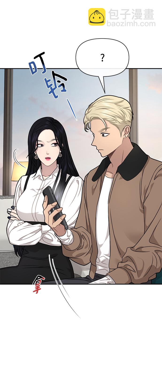 時尚翹臀男 - [第71話] 時尚抓頭髮(1/3) - 4