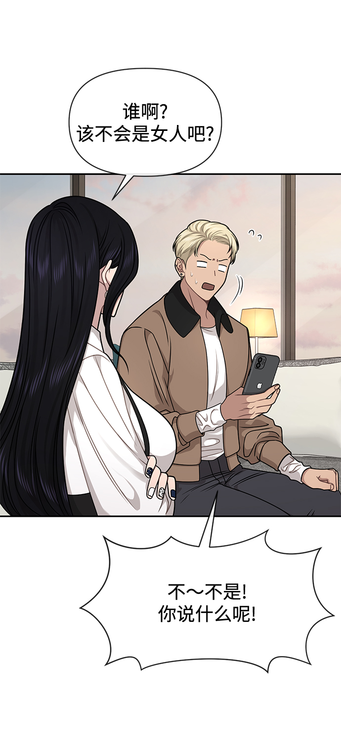 時尚翹臀男 - [第71話] 時尚抓頭髮(1/3) - 5