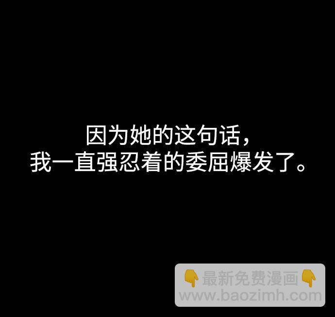 時尚翹臀男 - [第71話] 時尚抓頭髮(1/3) - 3
